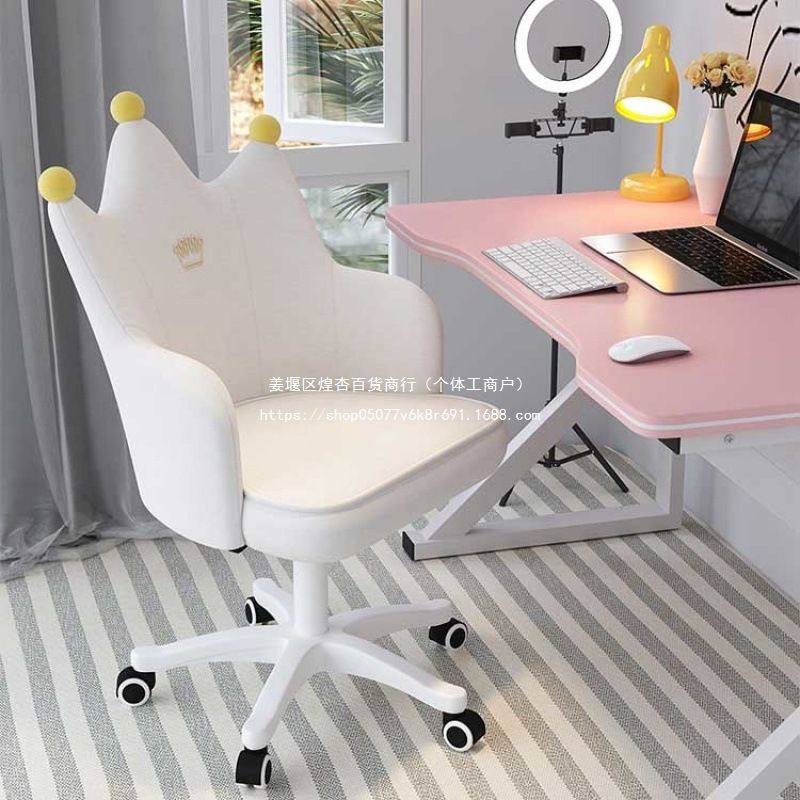 椅子女生可爱卧室宿舍电脑椅舒适旋转升降椅网红少女化妆椅书桌椅,淘宝优惠券,粉丝福利购,淘宝优惠卷