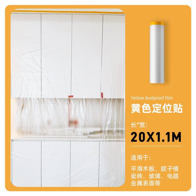 防尘罩装修家用塑料膜床衣柜子宿舍冰箱灰尘透明防尘遮盖布保护膜,淘宝优惠券,粉丝福利购,淘宝优惠卷
