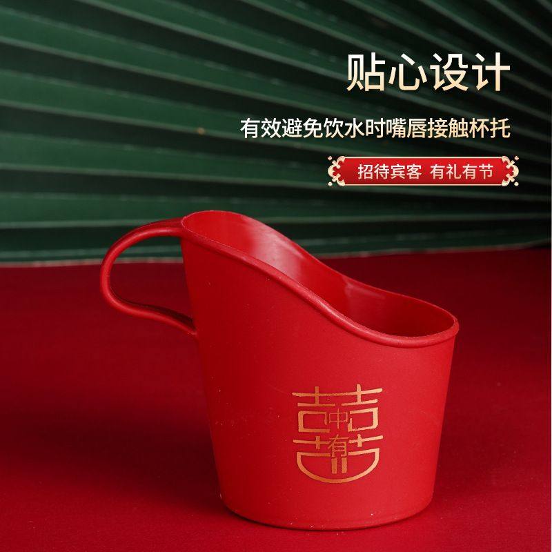 结婚用品大全防烫手杯托一次性纸杯架喜事婚礼隔热杯套婚庆杯底座,淘宝优惠券,粉丝福利购,淘宝优惠卷