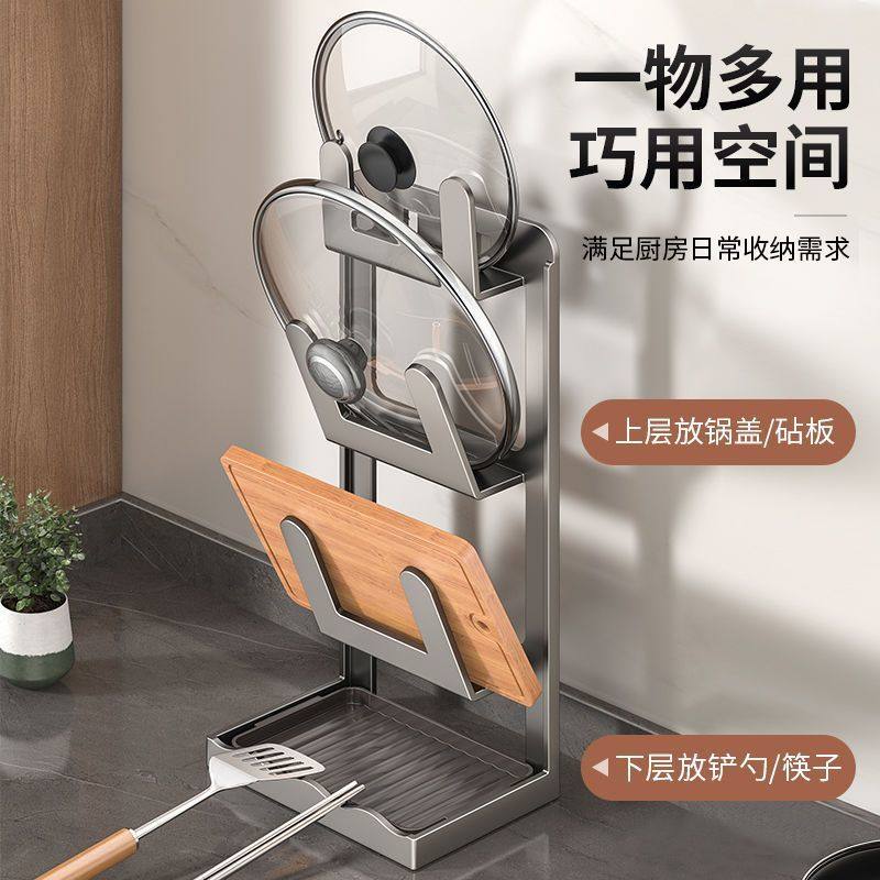 吸盘锅盖架厨房台面置物架家用锅铲放置器托放沥水收纳神器,淘宝优惠券,粉丝福利购,淘宝优惠卷