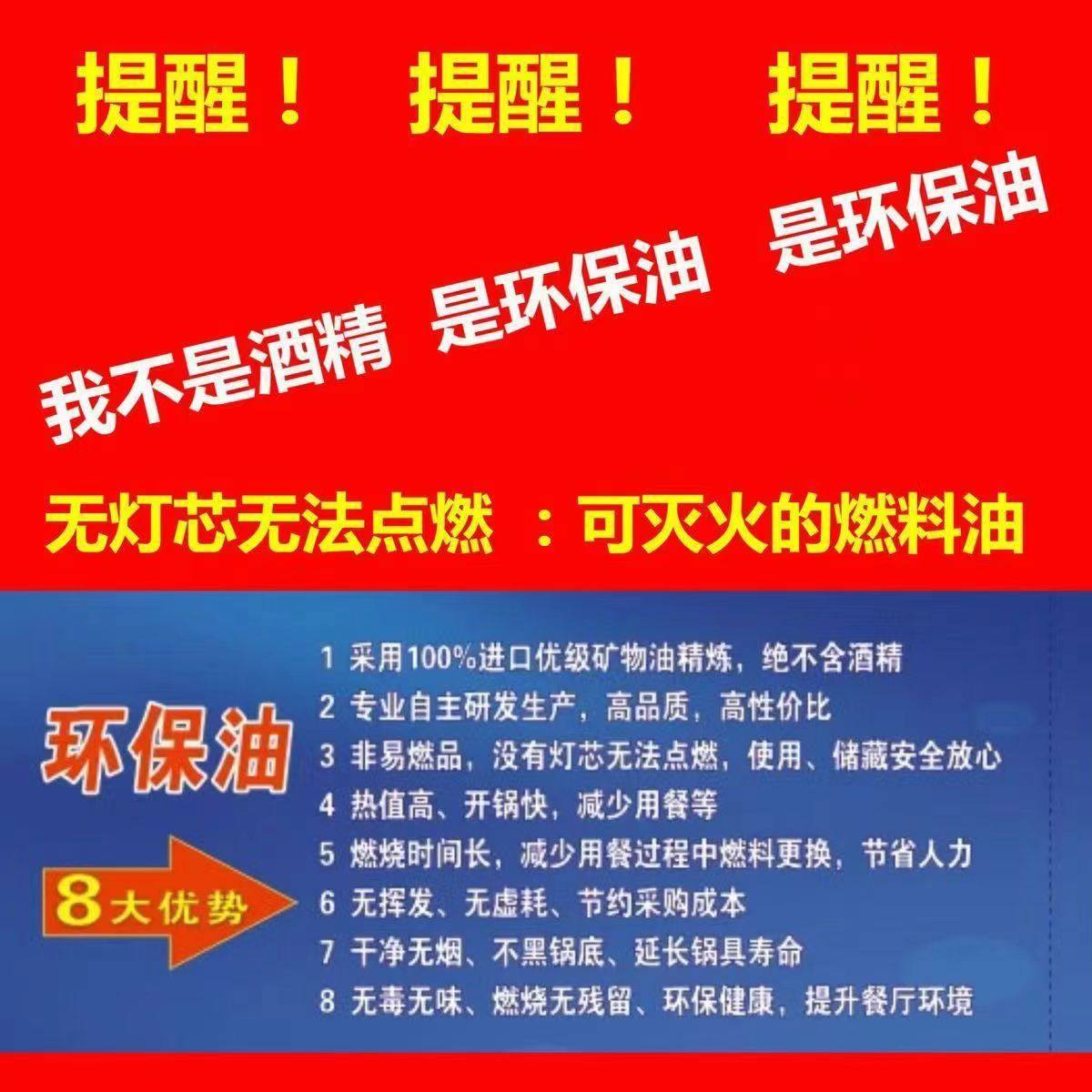 外卖烤鱼酒精灯环保油燃料罐加热灯户外安全植物油灯煮茶,淘宝优惠券,粉丝福利购,淘宝优惠卷