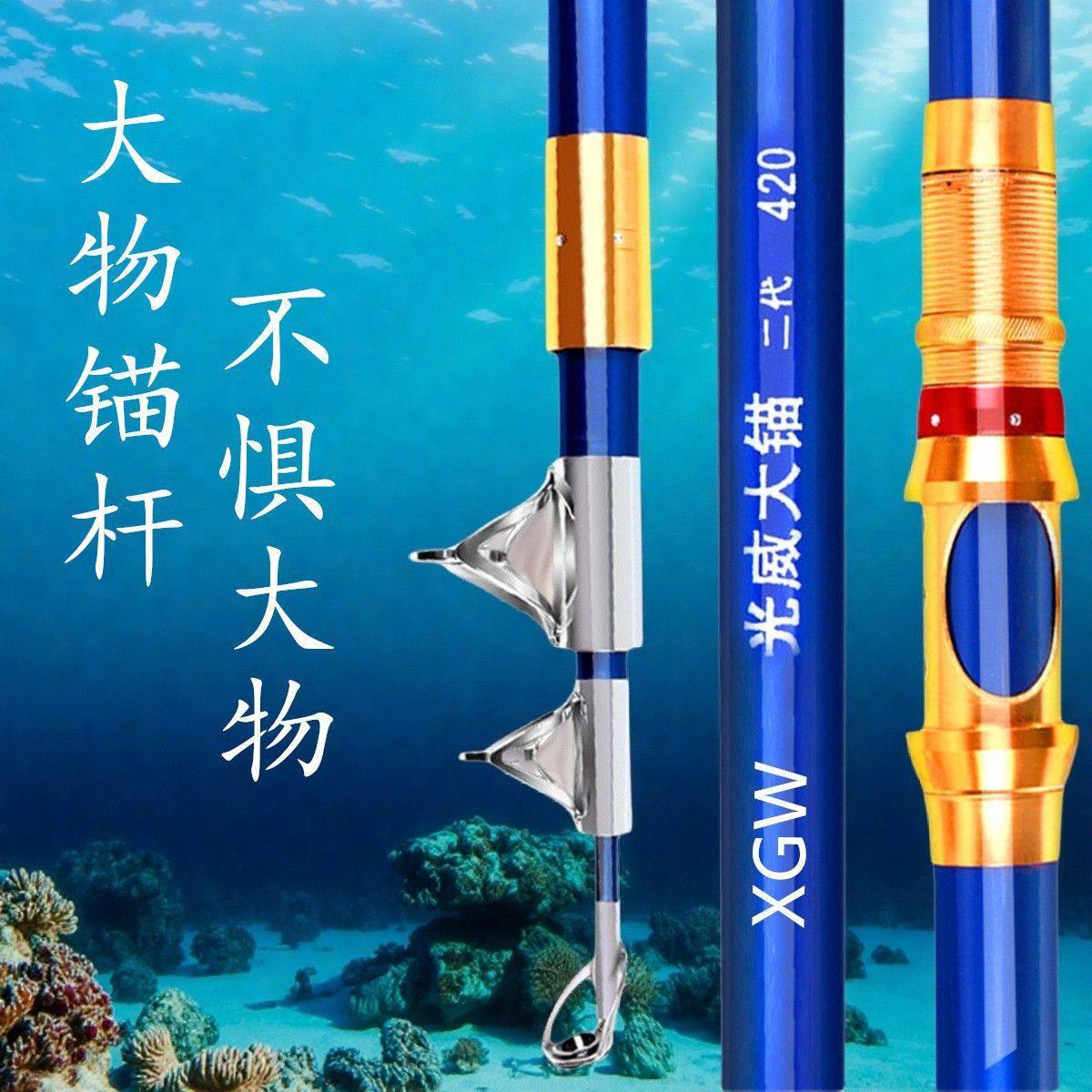 专业锚竿锚鱼竿可视锚鱼杆暴力锚杆碳素远投海杆全套一整套装,淘宝优惠券,粉丝福利购,淘宝优惠卷