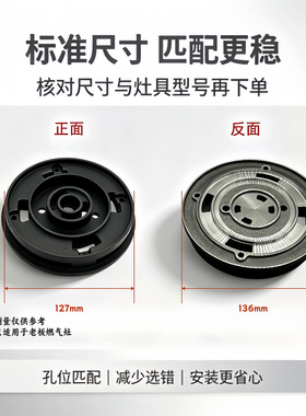 适用老板燃气灶配件7B18 30B3 7B22 33B7 7G00火盖炉头分火器配件