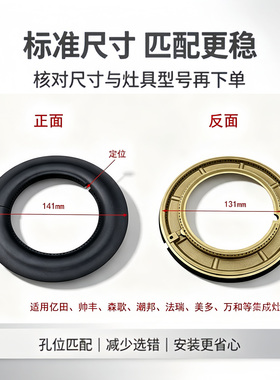 适用森歌帅丰亿田集成灶分火器火盖炉头法瑞普森浙派五腔索米配件