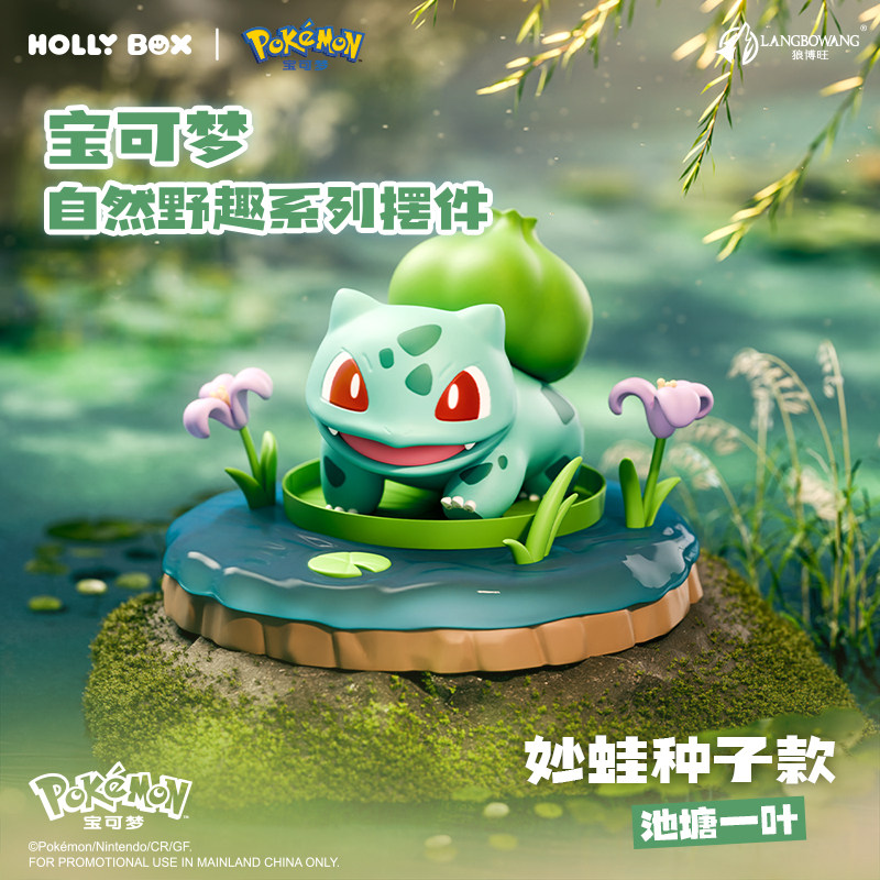 HOLLYBOX宝可梦自然野趣系列摆件微场景皮卡丘可达鸭手办潮玩公仔,淘宝优惠券,粉丝福利购,淘宝优惠卷