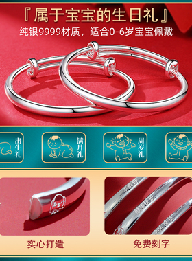 宝宝银手镯婴儿9999纯银满月礼物百福长命锁项链儿童周岁银饰套装