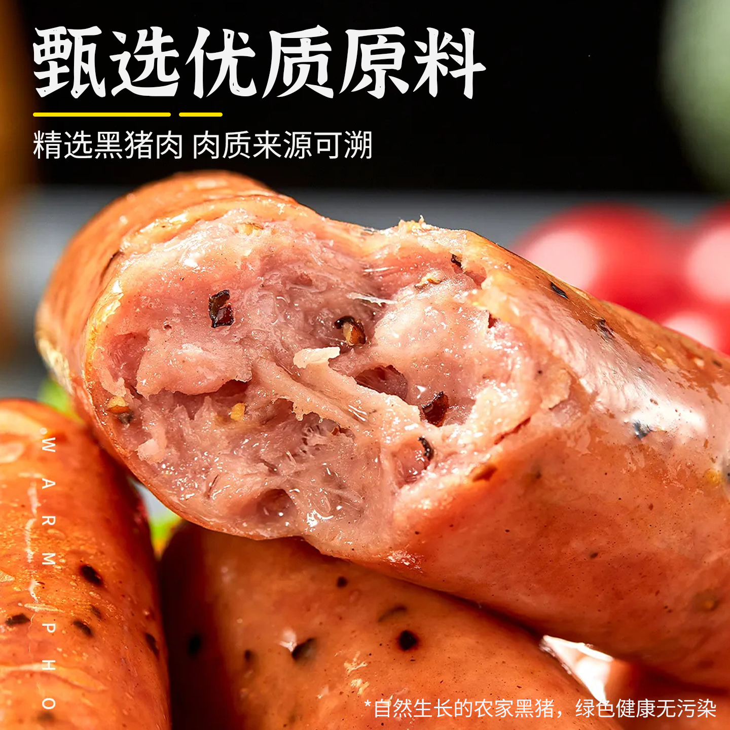 火山石烤肠纯肉台式香肠热狗空气炸锅食材儿童无添加脆皮肠黑胡椒