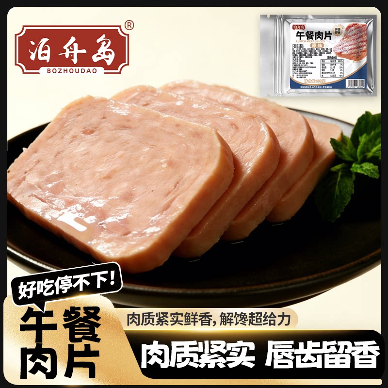 午餐肉片50g单独包装三明治专用儿童火腿肉片装开袋即食