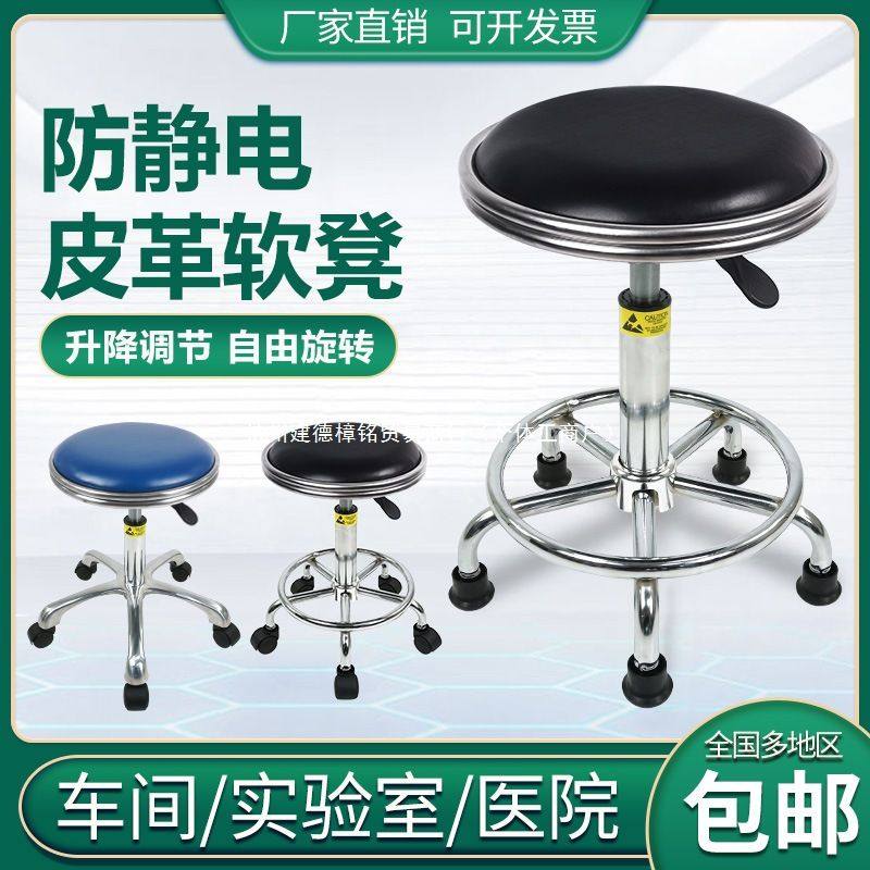 防静电升降凳子实验室学校凳子转椅工作凳椅实验室流水线车间椅子,淘宝优惠券,粉丝福利购,淘宝优惠卷