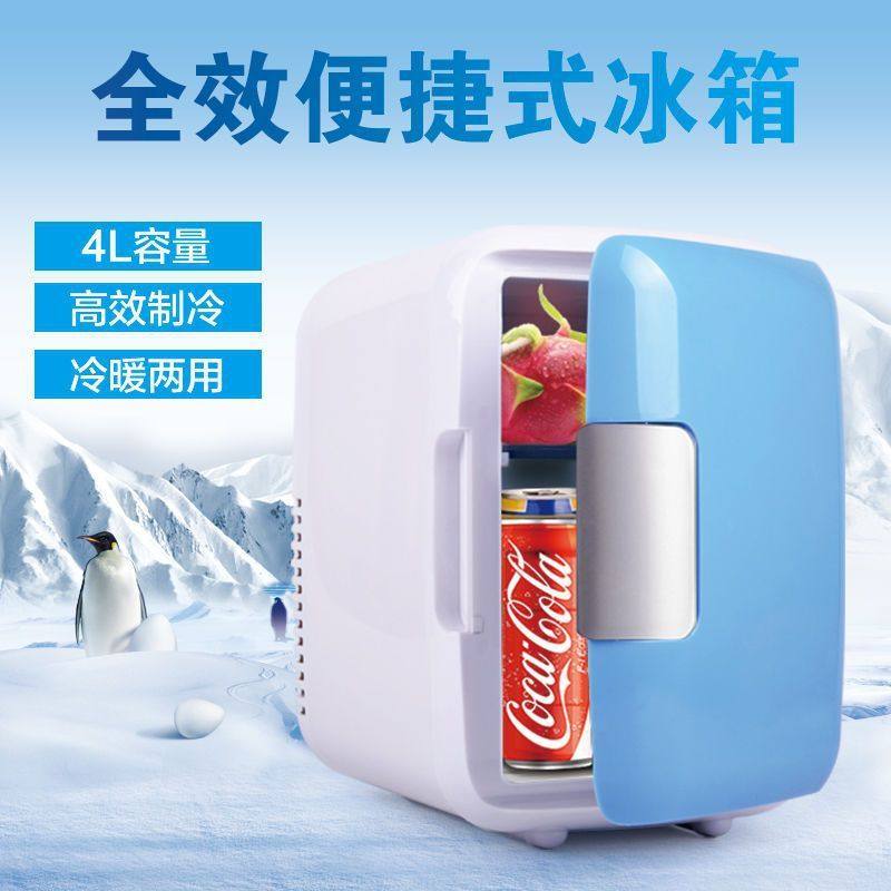 迷你冰箱宿舍便携放药小冰箱一个人单门多功能冷热箱高档美妆冰箱,淘宝优惠券,粉丝福利购,淘宝优惠卷