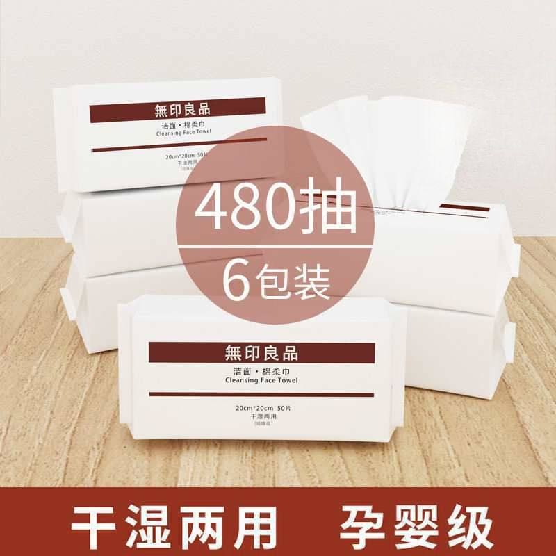 洗脸巾一次性棉柔巾大包加厚洗卸妆巾婴儿旅行装无菌湿巾纸,淘宝优惠券,粉丝福利购,淘宝优惠卷