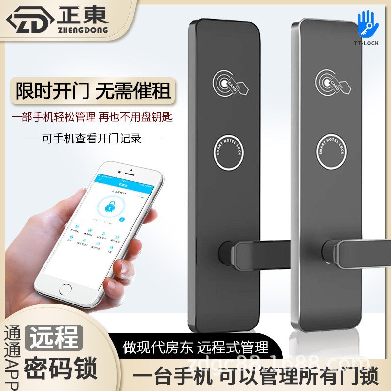 酒店锁宾馆磁卡锁公寓APP刷卡锁民E宿智能感应门锁IC电子锁通通锁 - 图1