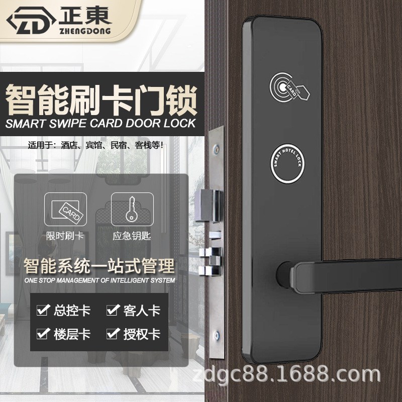 酒店锁宾馆磁卡锁公寓APP刷卡锁民E宿智能感应门锁IC电子锁通通锁 - 图0