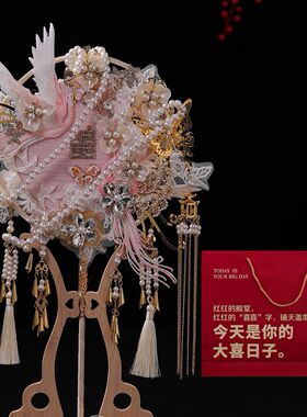 团扇新娘结婚材料包婚礼成品秀禾喜扇新中式蓝色出嫁简单大气