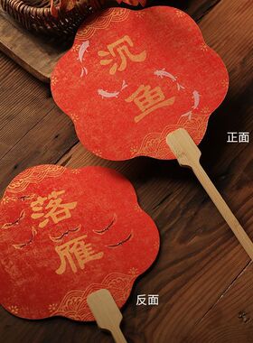 伴娘团扇婚礼姐妹迎亲结婚新娘红色新婚喜扇接亲拍照道具结婚用品