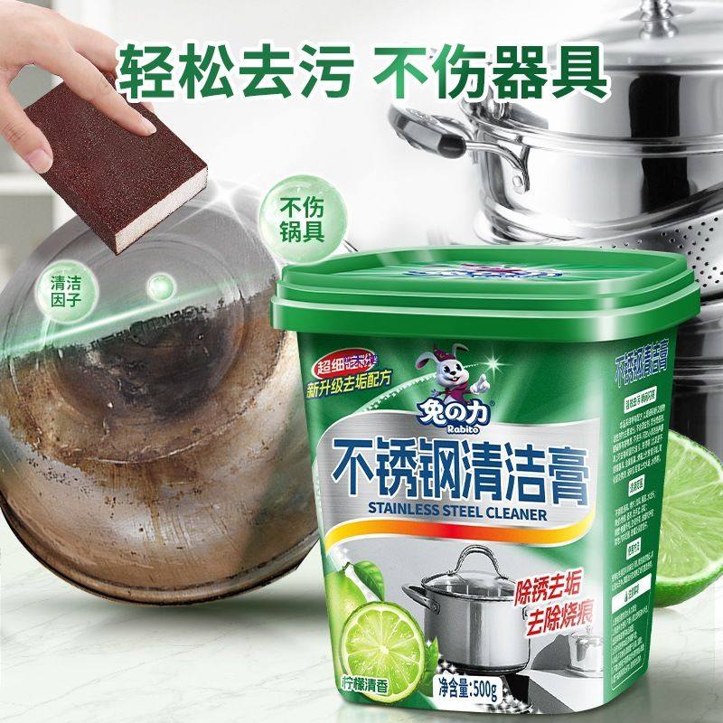 不锈钢清洁膏家用厨房多用途洗锅底黑垢油污清洗剂除锈去烧痕,淘宝优惠券,粉丝福利购,淘宝优惠卷