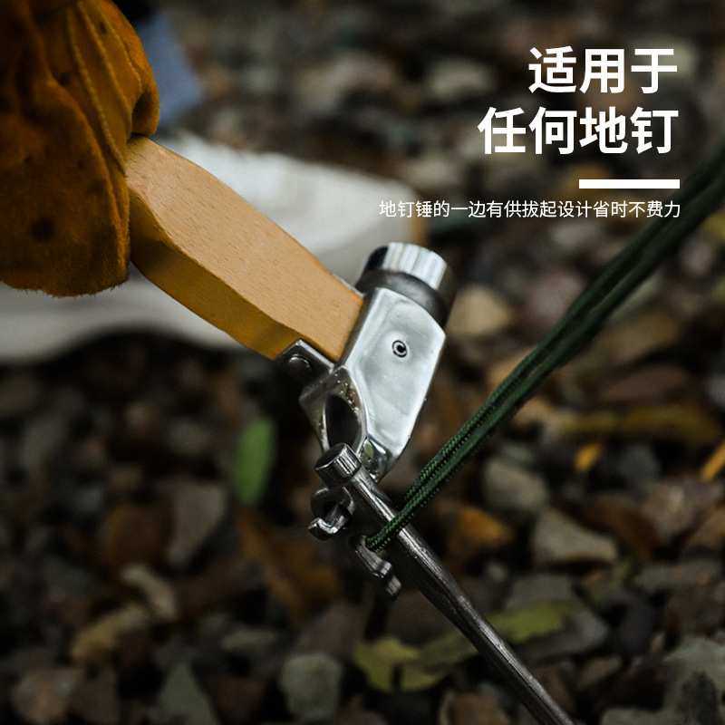 新帐篷锤榉木手柄不锈钢铜头户外露营登山帐篷地钉拔钉榔头带钩子,淘宝优惠券,粉丝福利购,淘宝优惠卷