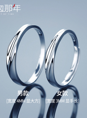 纯银情侣戒指男女一对简约网红小众对戒开口时尚小素圈指环银饰品