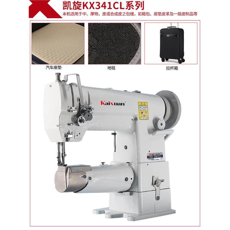 341大嘴筒形厚料同步高头车脚垫汽车坐垫皮革箱包包边缝纫机,淘宝优惠券,粉丝福利购,淘宝优惠卷