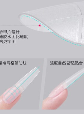 新升级磨砂细狗浅半贴甲片长T型2024年新款无痕超薄全贴美甲专用