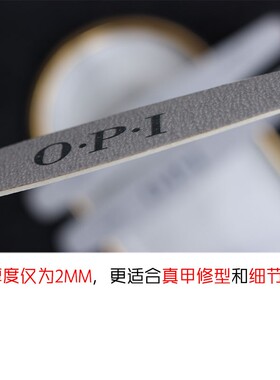 opi修型搓条打磨条指甲锉磨砂条挫条戳家用双面美甲工具抛光海绵