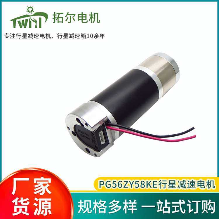 自动盒饭机电机 24V直流微型减速马达 56行星齿轮箱 售货机减速器,淘宝优惠券,粉丝福利购,淘宝优惠卷