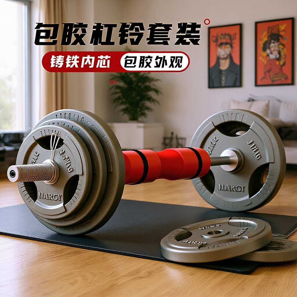 实心纯铁烤漆杠铃套装男士家用健身深蹲大孔奥杆举重器材健身房用,淘宝优惠券,粉丝福利购,淘宝优惠卷
