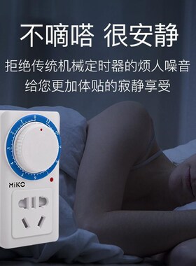 电动三轮车充电定时器电瓶车手机防过冲开关插座自动断电保护控制