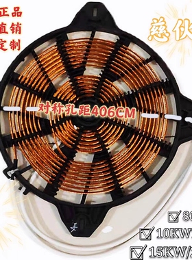 商用电磁炉线圈平面线盘5000W大功率5-35千瓦炉盘纯铜线发热线圈