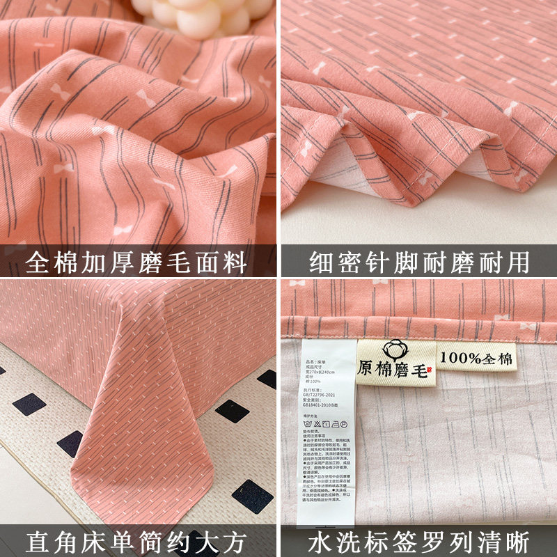 加厚纯棉磨毛床单单件100全棉2023新款冬季单双人被单枕套三件套,淘宝优惠券,粉丝福利购,淘宝优惠卷