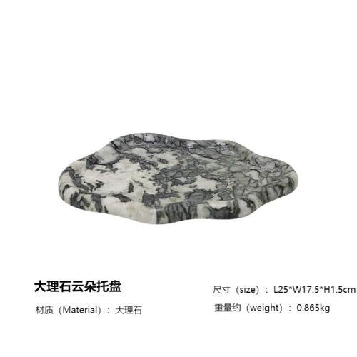 现代简约大理石云朵托盘果盘首饰收纳盘客厅洗手台样板间创意家居 - 图2