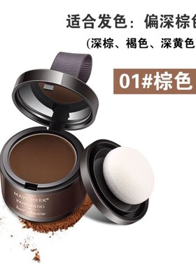 孕妇专用发际线填充神器头发少补发修容粉防水防汗哺乳怀孕期可用