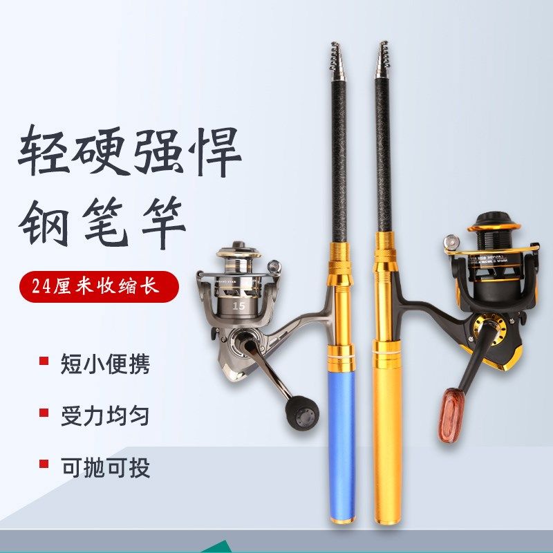 微型海杆海钓竿钢笔鱼竿鼓轮套装抛竿甩竿路亚竿超短矶钓竿矶竿,淘宝优惠券,粉丝福利购,淘宝优惠卷