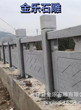 厂家直供天然花岗岩芝麻白石栏杆青石围栏护栏河道芝麻灰浮雕栏板