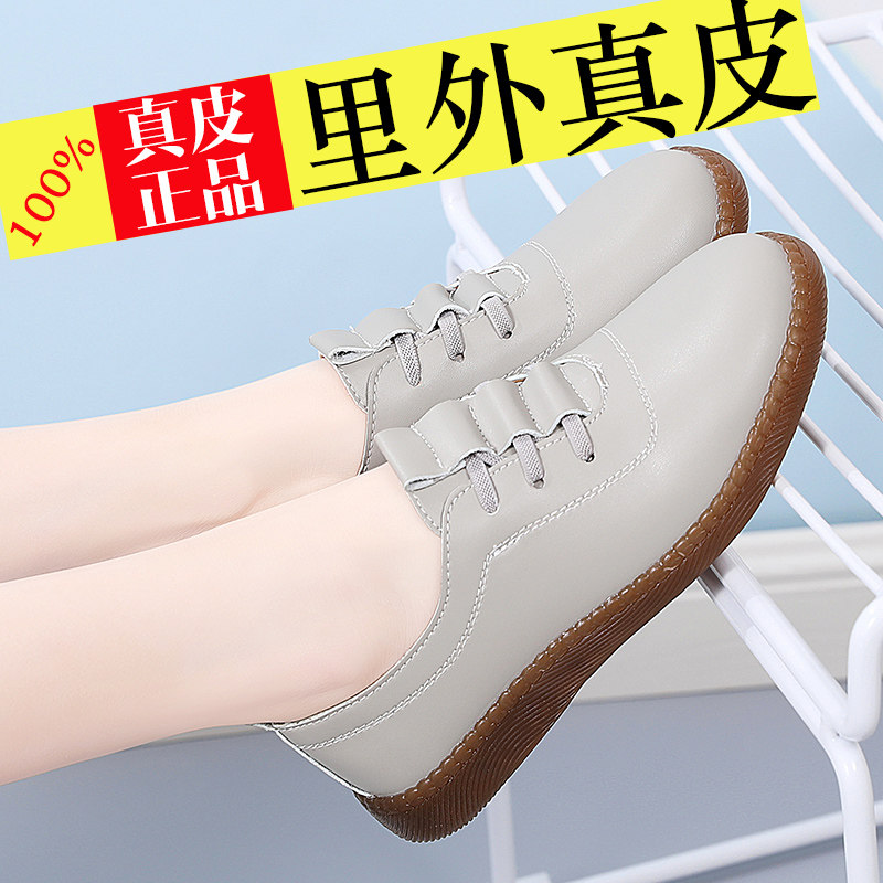 真皮小皮鞋女软底平底小白鞋女皮面防滑休闲鞋百搭透气牛筋底女鞋,淘宝优惠券,粉丝福利购,淘宝优惠卷
