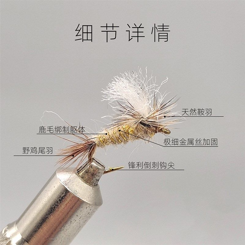 降落伞亚当斯 鹿毛干式飞蝇钩 飞钓路亚溪流钓马口鳟鱼鲈鱼茴鱼,淘宝优惠券,粉丝福利购,淘宝优惠卷