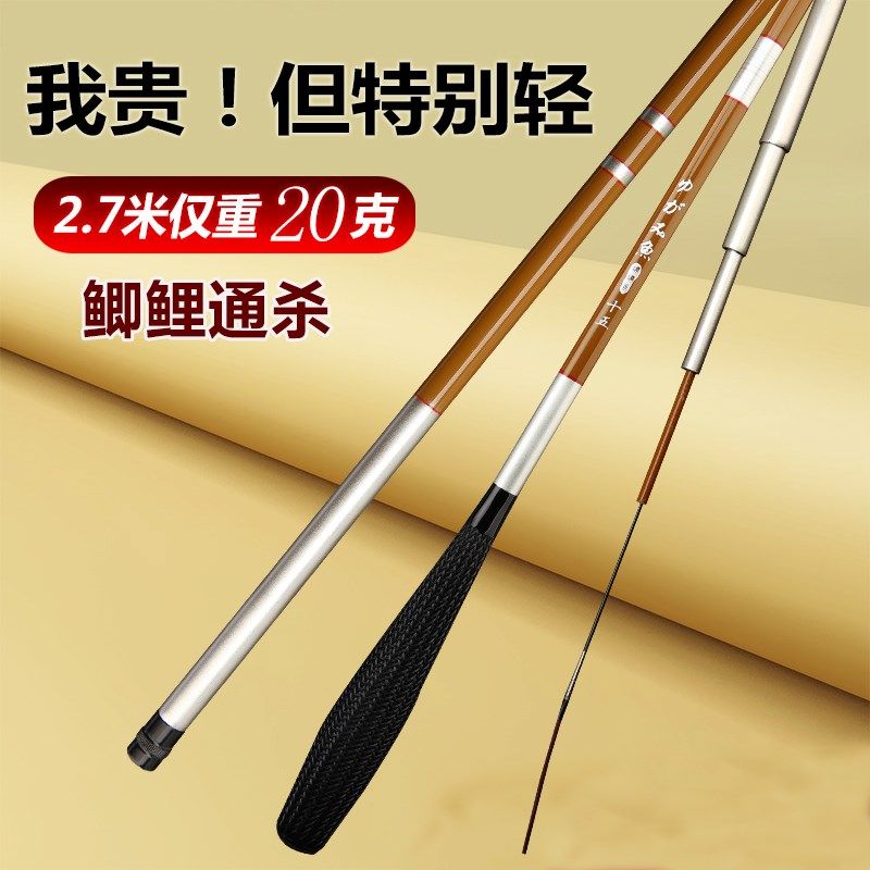 鱼竿超轻超细鲫鱼竿超硬28调钓鱼竿台钓竿4.5米3.9 5.4米碳素手竿,淘宝优惠券,粉丝福利购,淘宝优惠卷