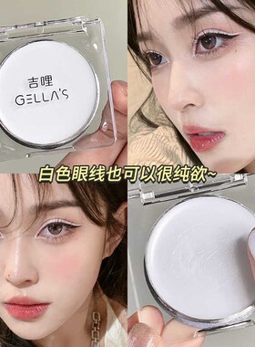 纯白色哑光粉底膏眼部打底截断眼妆眼线膏持久防水防汗舞台妆