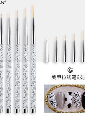 美甲拉线笔刷3支套装彩绘拉花勾花画花笔套装白色大理石花纹