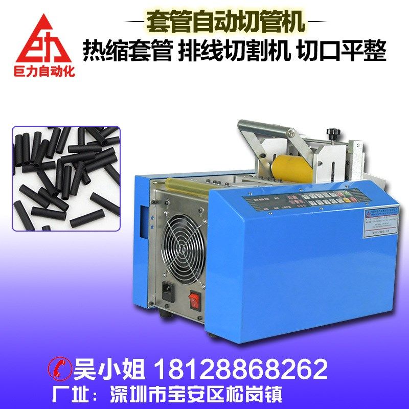 厂家全自动电脑切管机 PVC管塑料管软管排线全自动裁切机裁剪机,淘宝优惠券,粉丝福利购,淘宝优惠卷