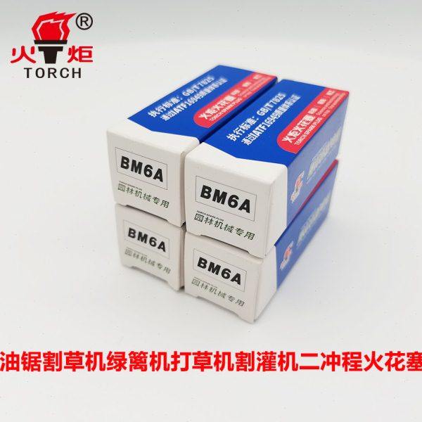 油锯专用L7T火花塞火炬原装割草机绿篱机打草机割灌机采茶机L7T,淘宝优惠券,粉丝福利购,淘宝优惠卷