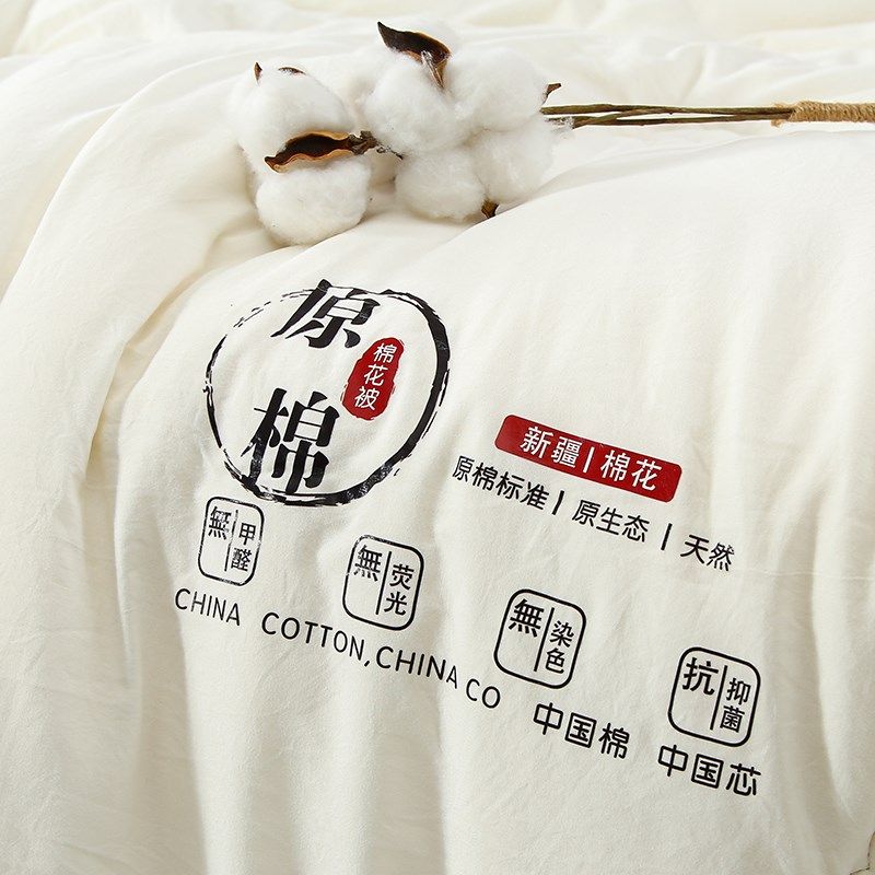 原棉生态新疆棉花被春秋被子冬季加厚保暖棉絮垫被冬被芯学生被褥,淘宝优惠券,粉丝福利购,淘宝优惠卷