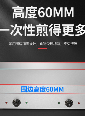 电热锅贴机商用电扒炉铁板豆腐煎饺机煎包机带盖铁板烧设备煎包炉