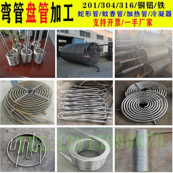 304不锈钢盘管加工U型弯管S型弯管蚊香管蛇管螺旋盘管换热器圆环,淘宝优惠券,粉丝福利购,淘宝优惠卷