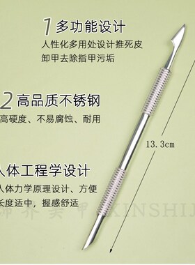 新款甲油胶卸甲美甲死皮推修指甲工具雕花刀压花棒双头去死皮钢推