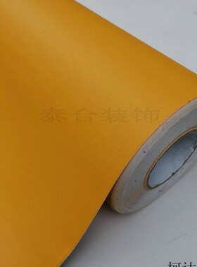加厚纯色自粘墙纸黄色防水波音软片展柜装饰膜家私宝翻新木纹纸
