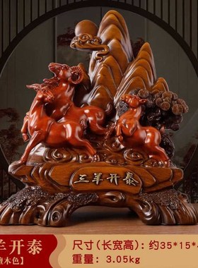 高档三羊开泰摆件大号家居办公室玄关装饰品乔迁开业礼品树脂工艺