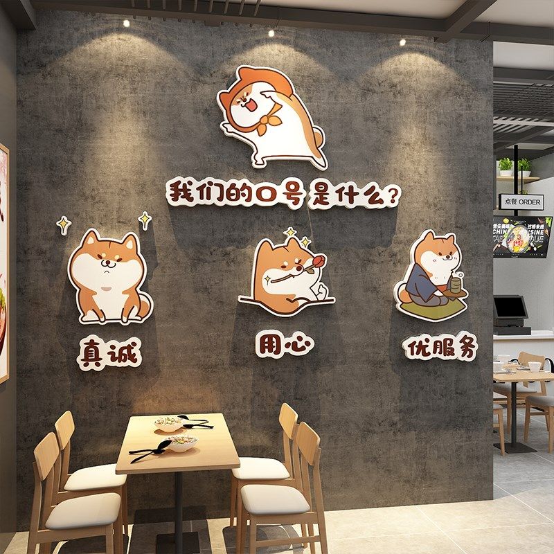 办公室打卡背景拍照区布置宠物店创意装修贴纸画狗犬舍形象文化,淘宝优惠券,粉丝福利购,淘宝优惠卷