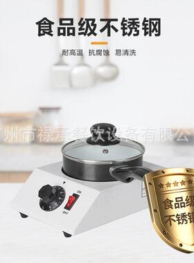 头巧克力熔化炉商用热熔机小型加热熔化炉黄油调温融蜡融化锅