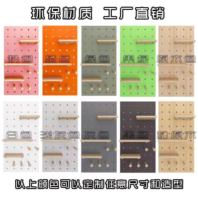 0J实木洞洞板定 制墙上置物架入户玄关免打孔客厅挂板木质搁板收,淘宝优惠券,粉丝福利购,淘宝优惠卷